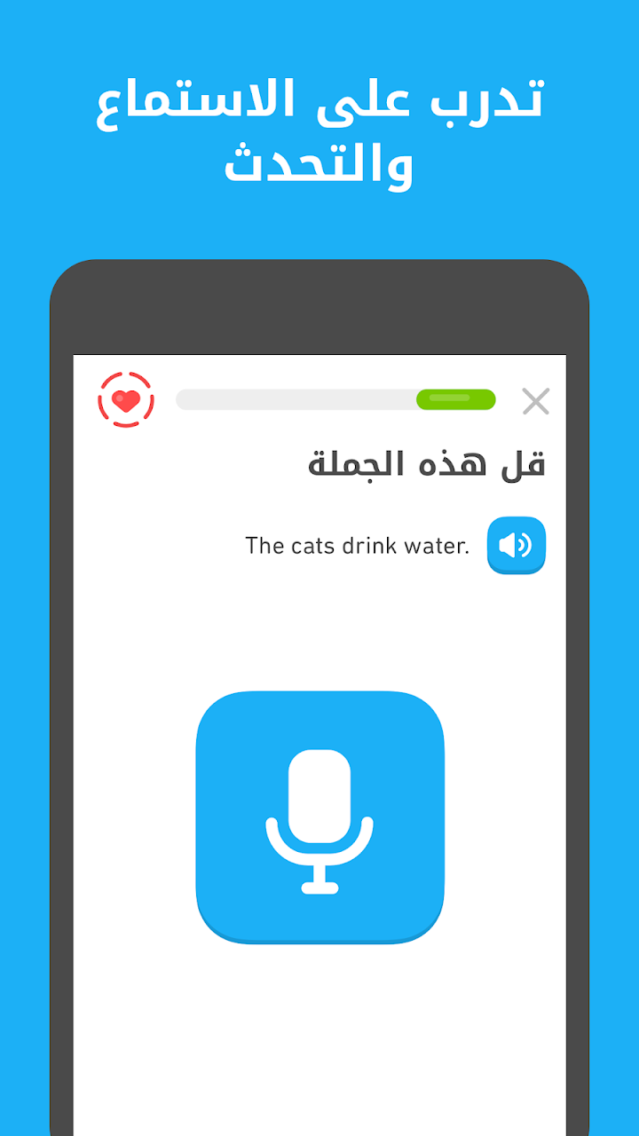 تحميل دولينجو Duolingo لتعلم الإنجليزية واللغات الأخرى مجاناً