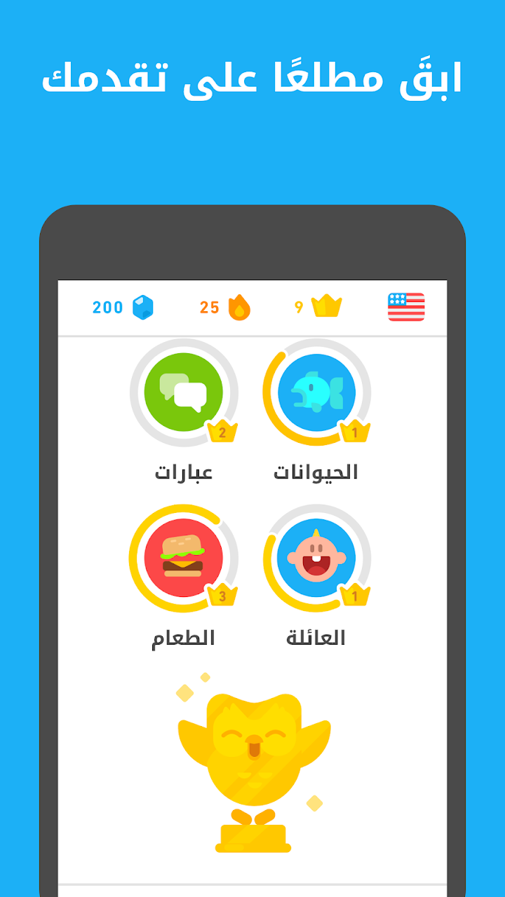 تحميل دولينجو Duolingo لتعلم الإنجليزية واللغات الأخرى مجاناً